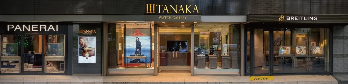 TANAKAウォッチギャラリー 久屋大通